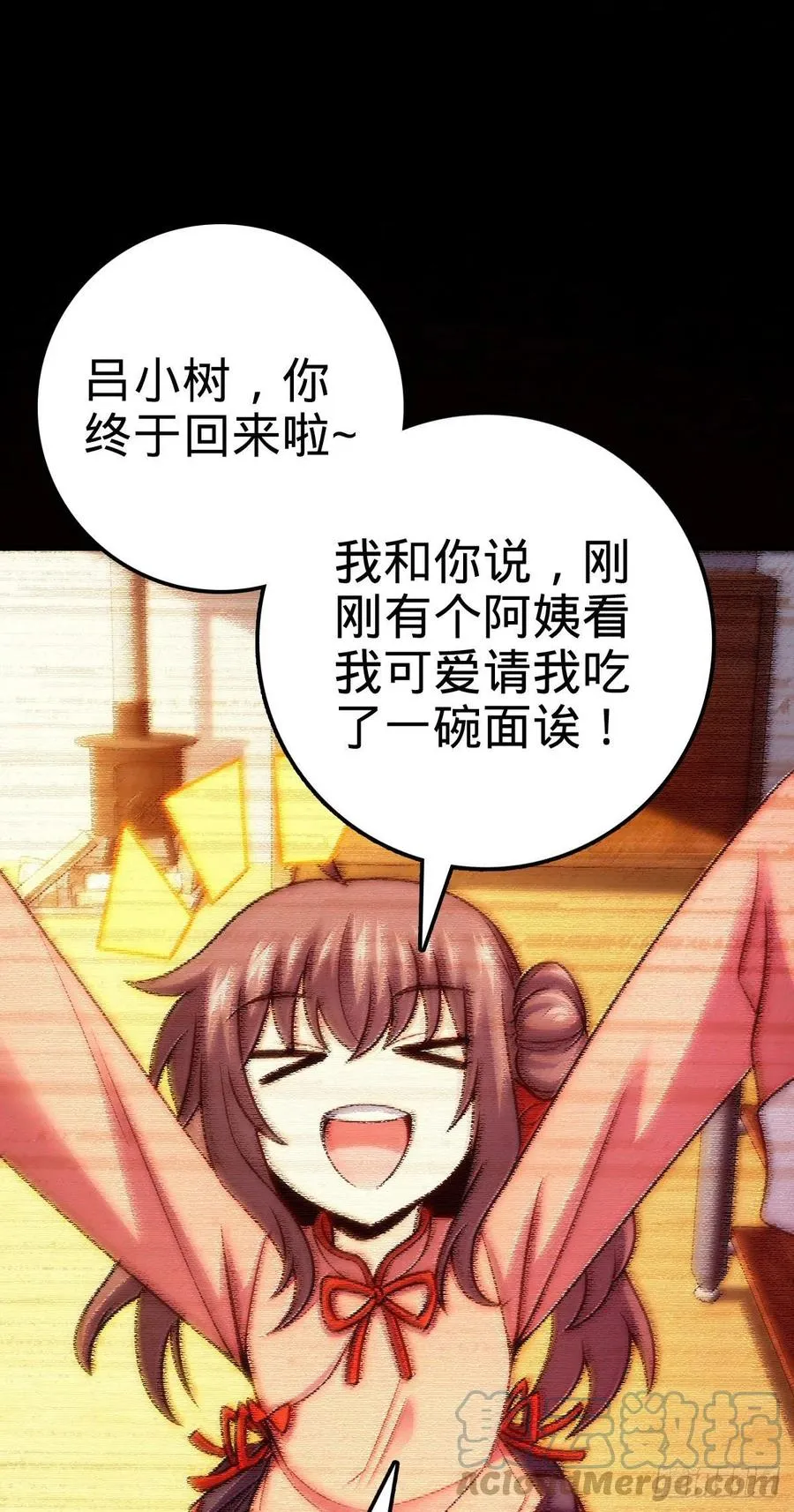 362 午夜血案 第13页