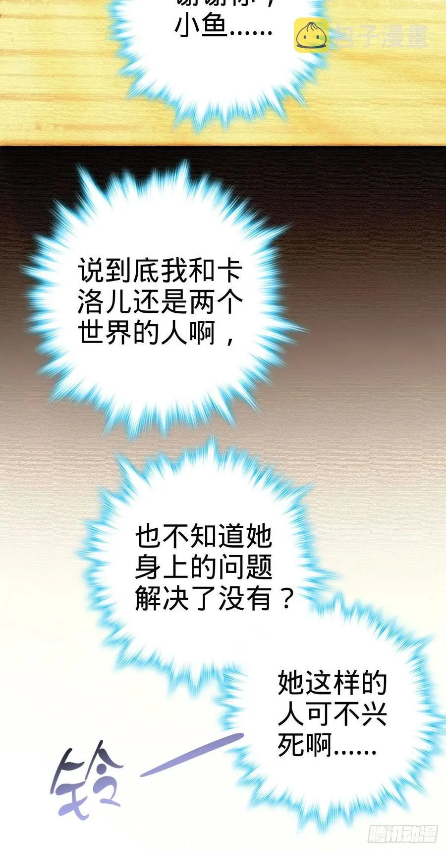 362 午夜血案 第17页