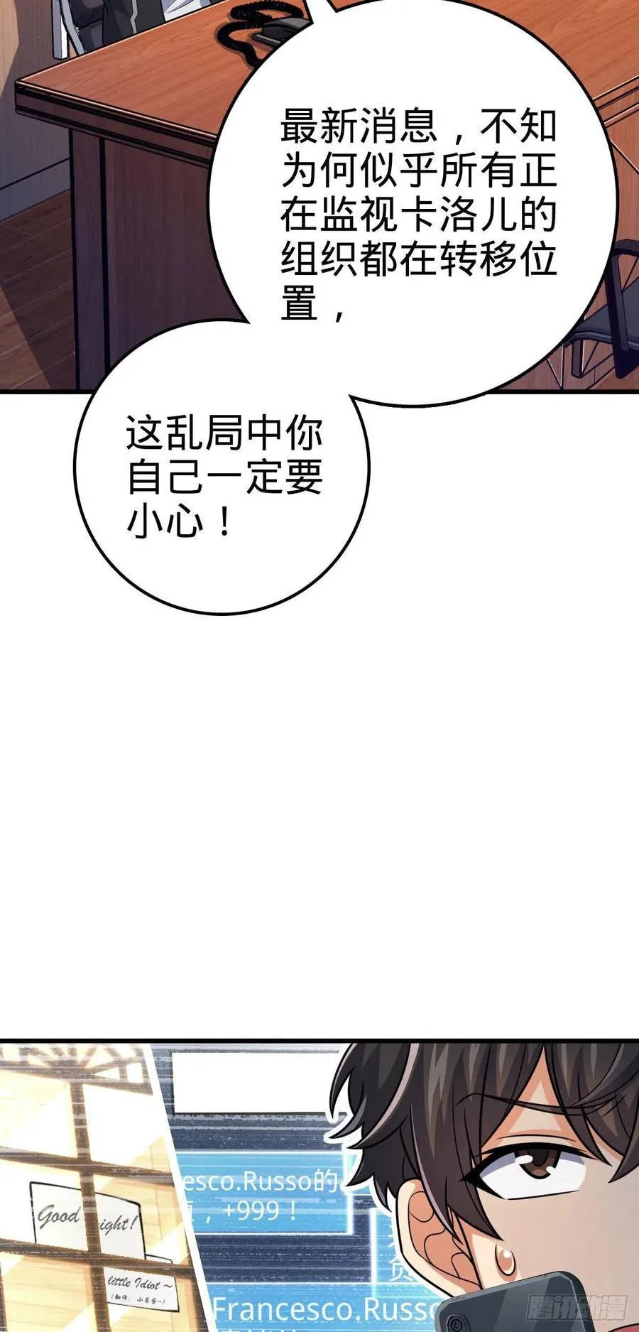 362 午夜血案 第20页
