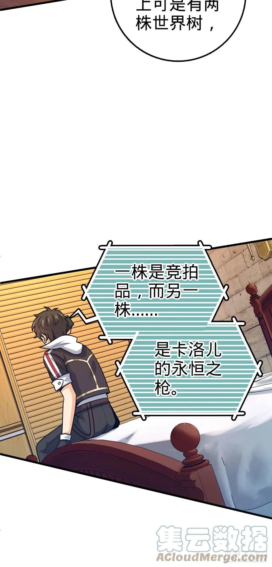 362 午夜血案 第22页