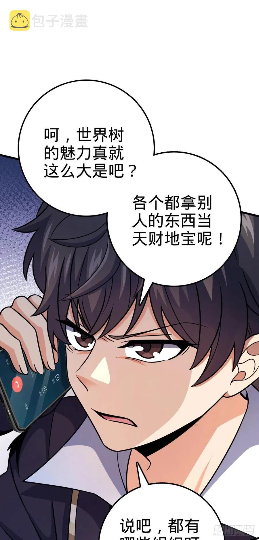 362 午夜血案 第23页