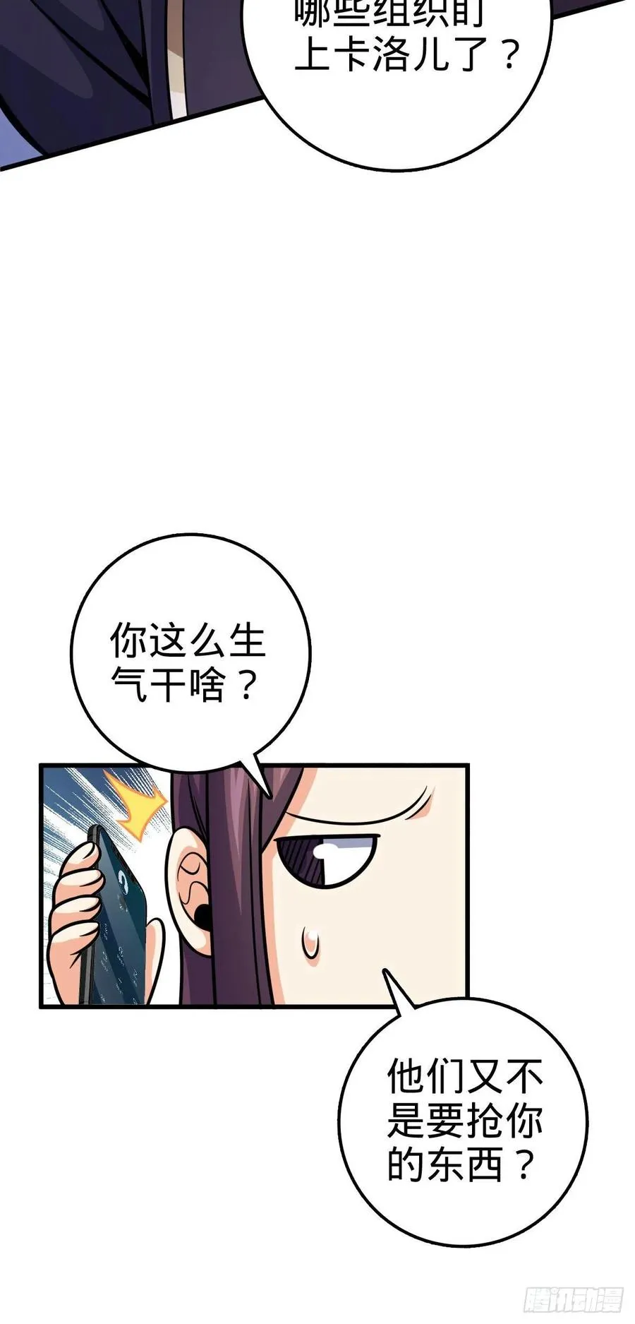362 午夜血案 第24页