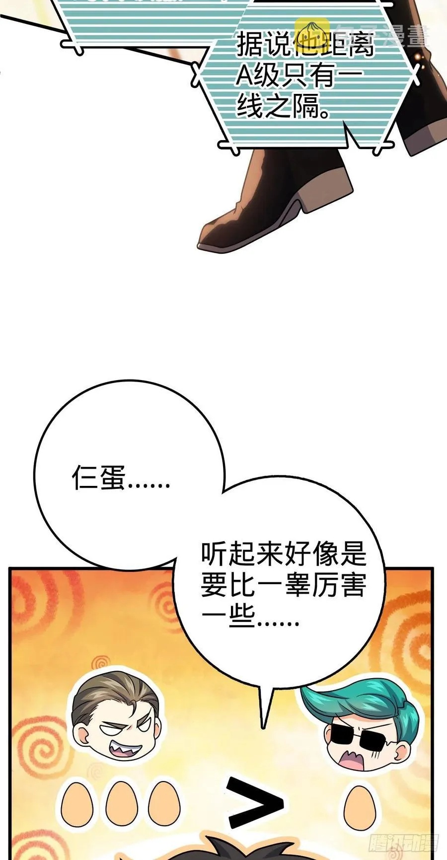 362 午夜血案 第33页