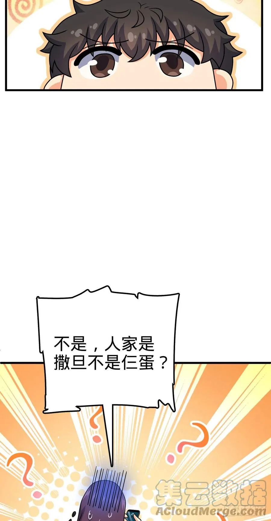 362 午夜血案 第34页