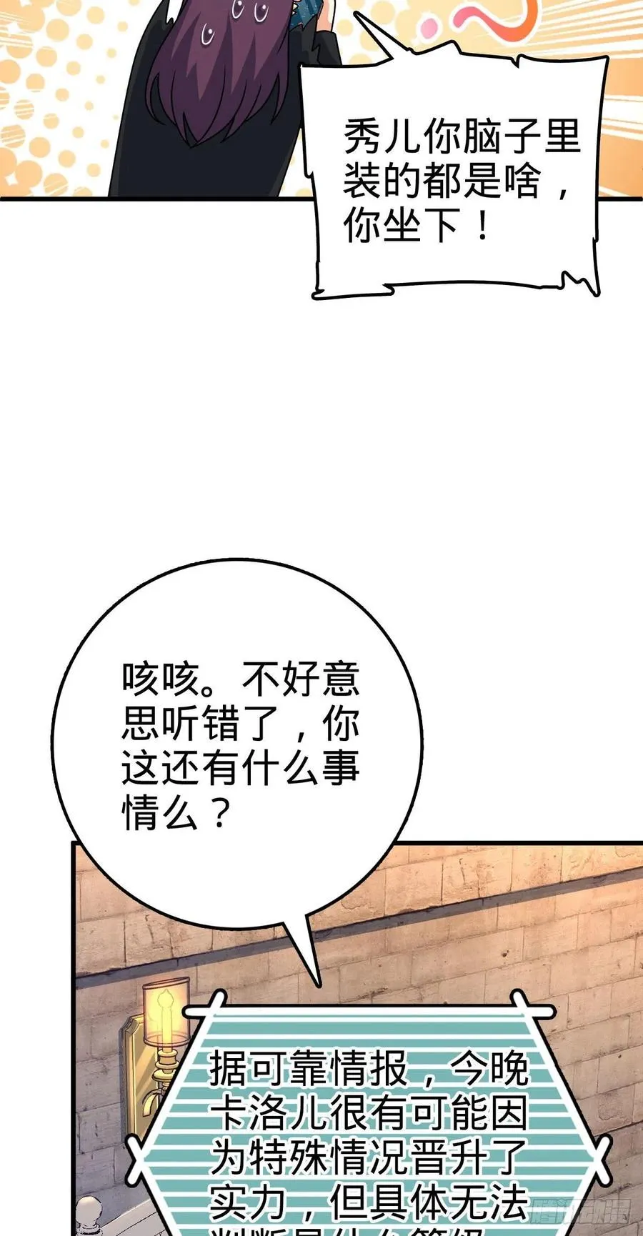 362 午夜血案 第35页