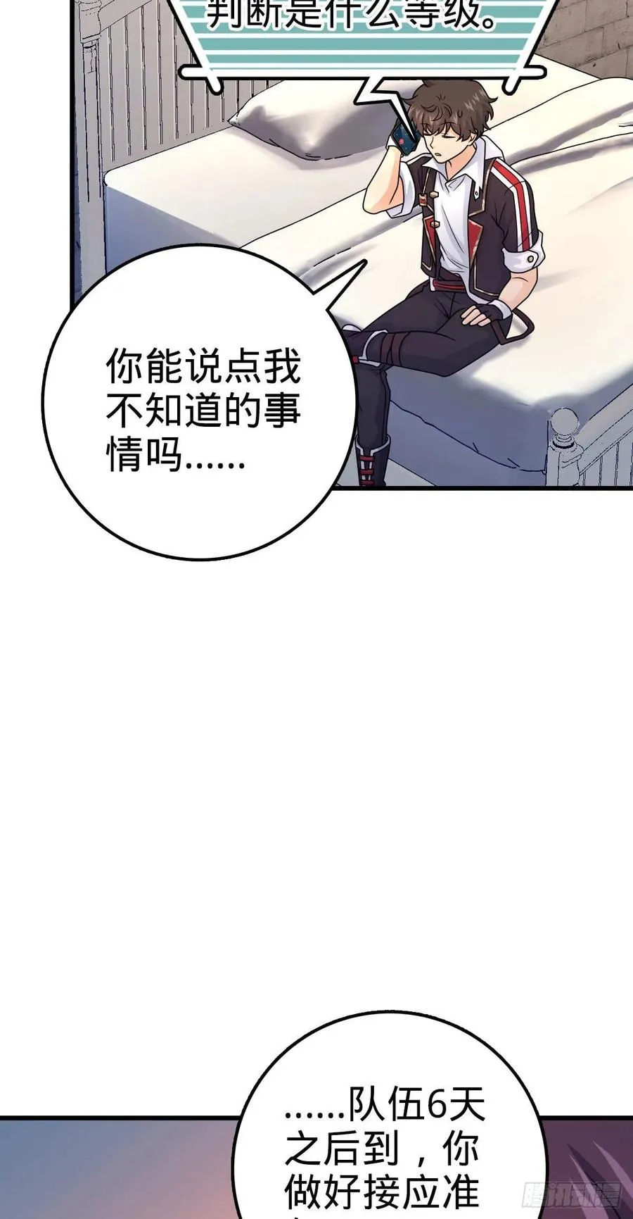 362 午夜血案 第36页