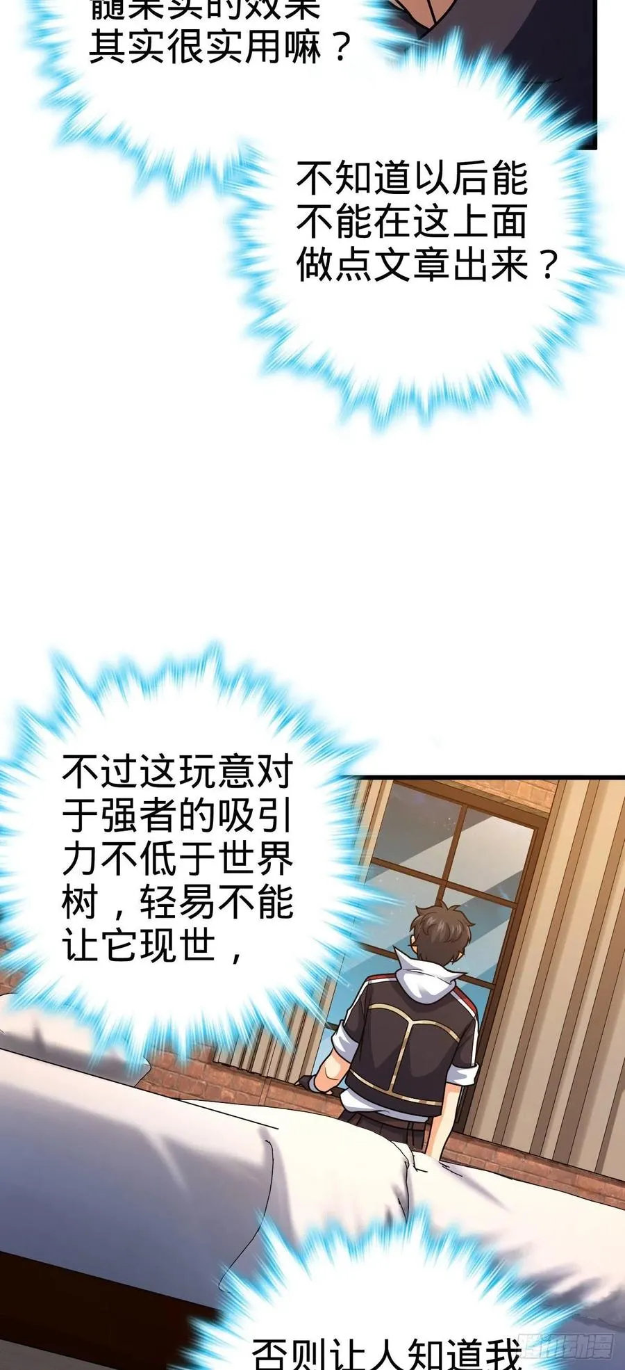 362 午夜血案 第39页