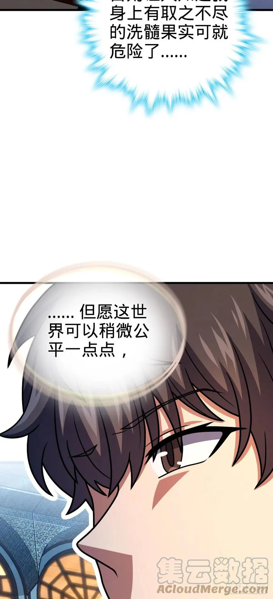 362 午夜血案 第40页