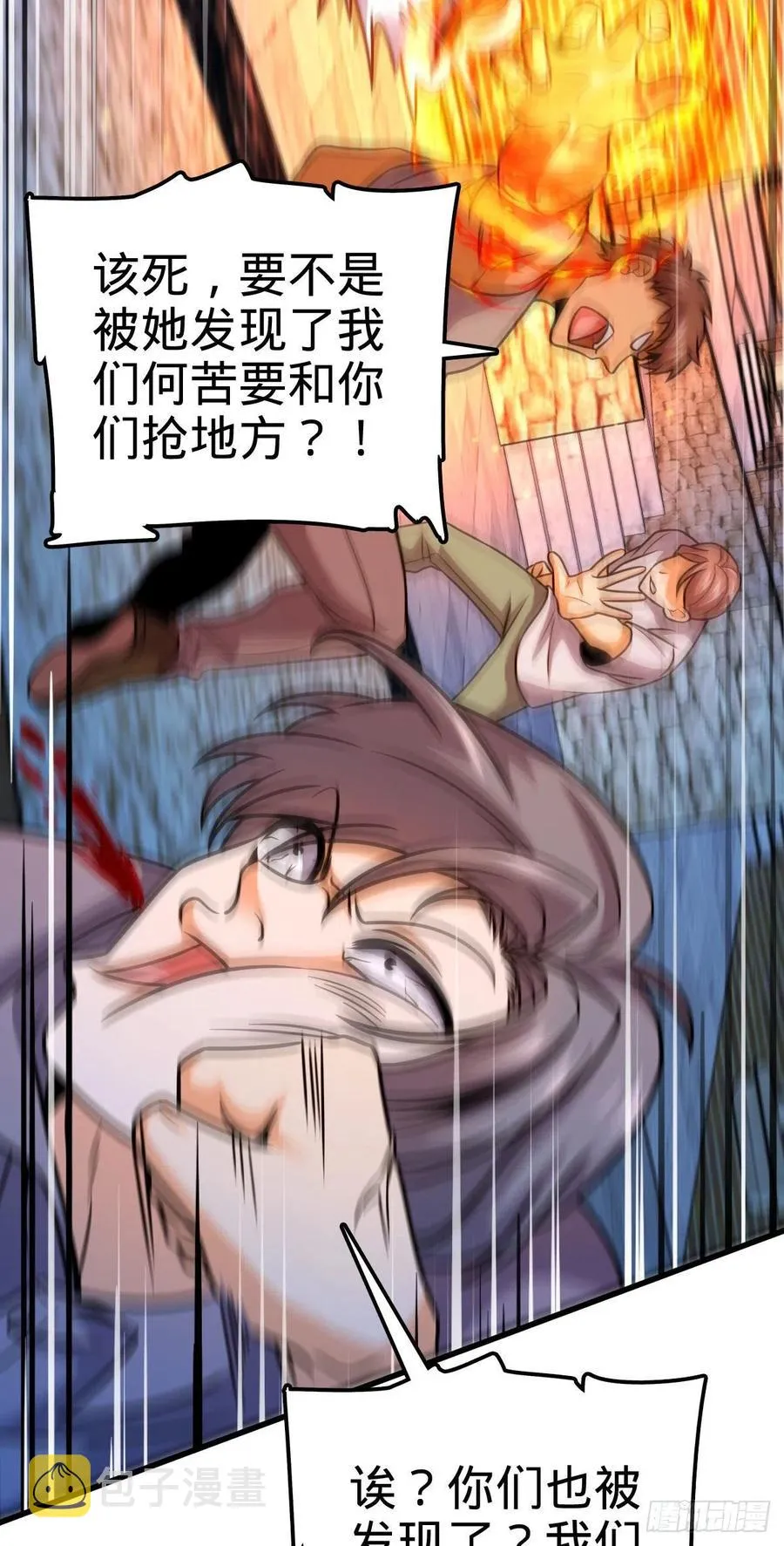 362 午夜血案 第45页
