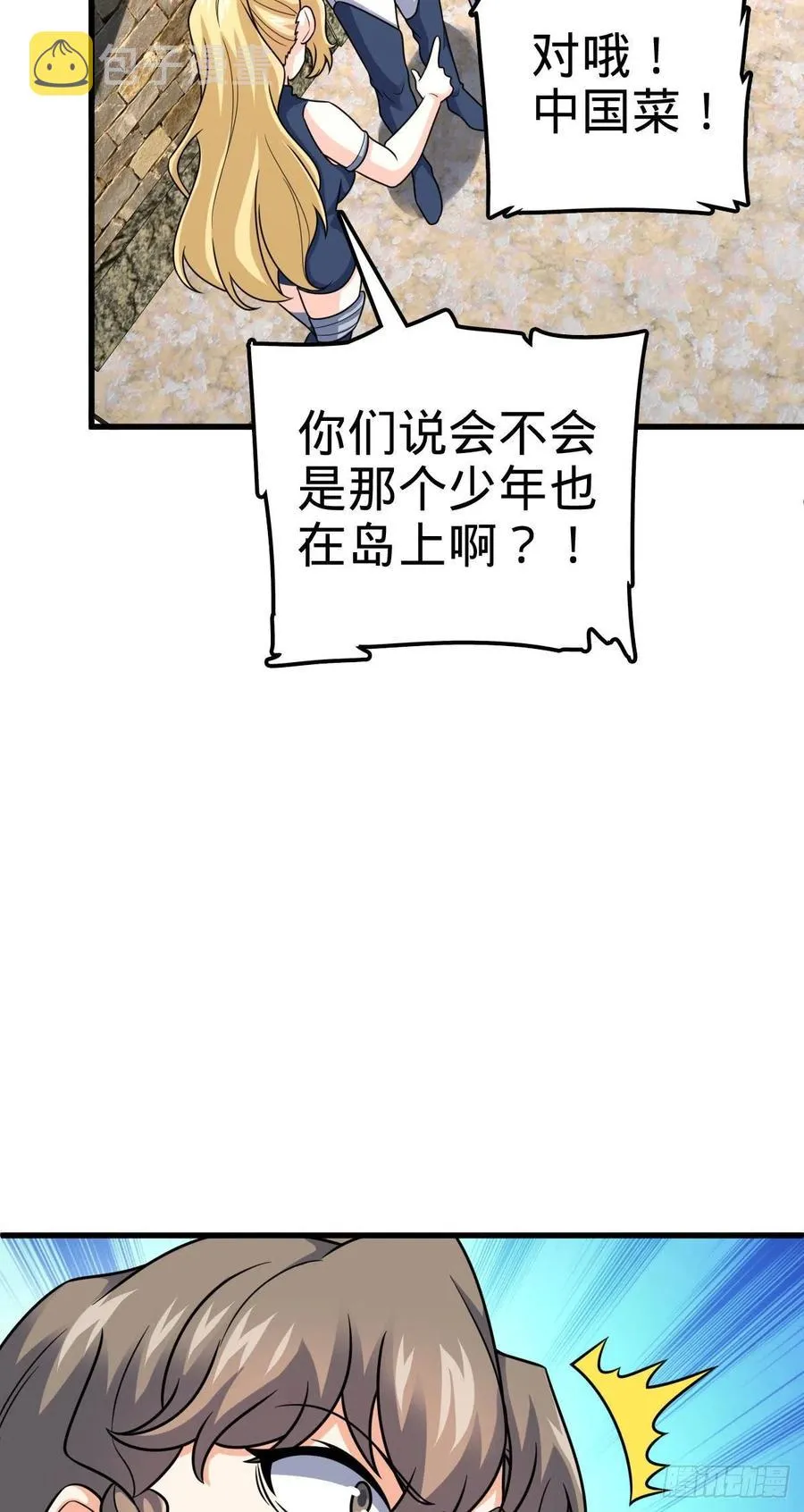 362 午夜血案 第51页