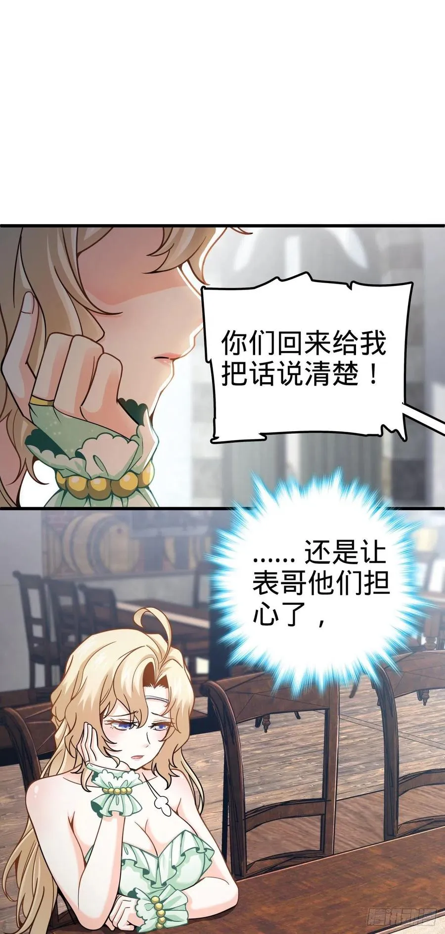 362 午夜血案 第54页