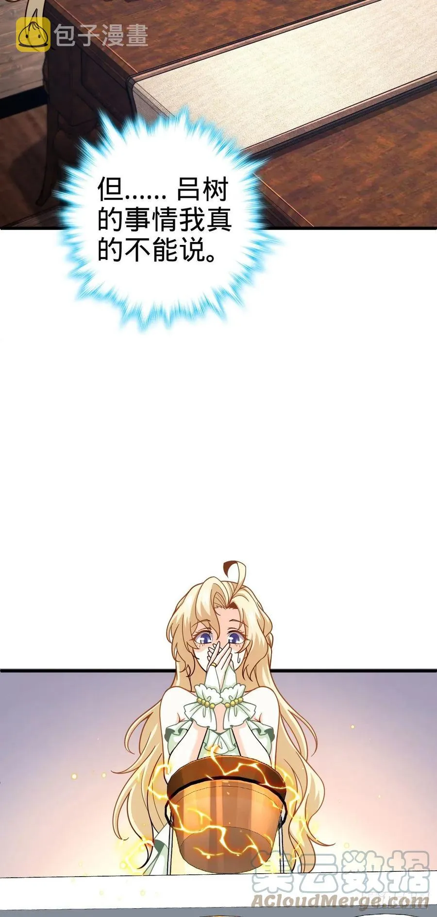 362 午夜血案 第55页