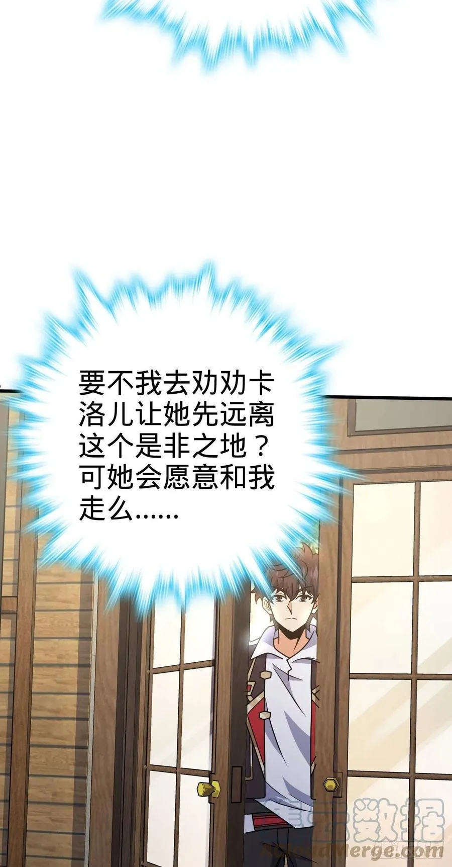 363 冤家路窄 第7页