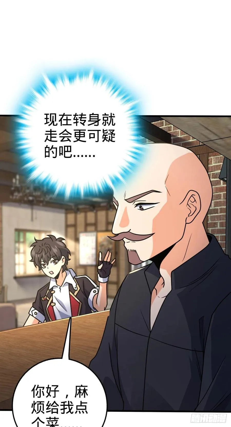 363 冤家路窄 第12页