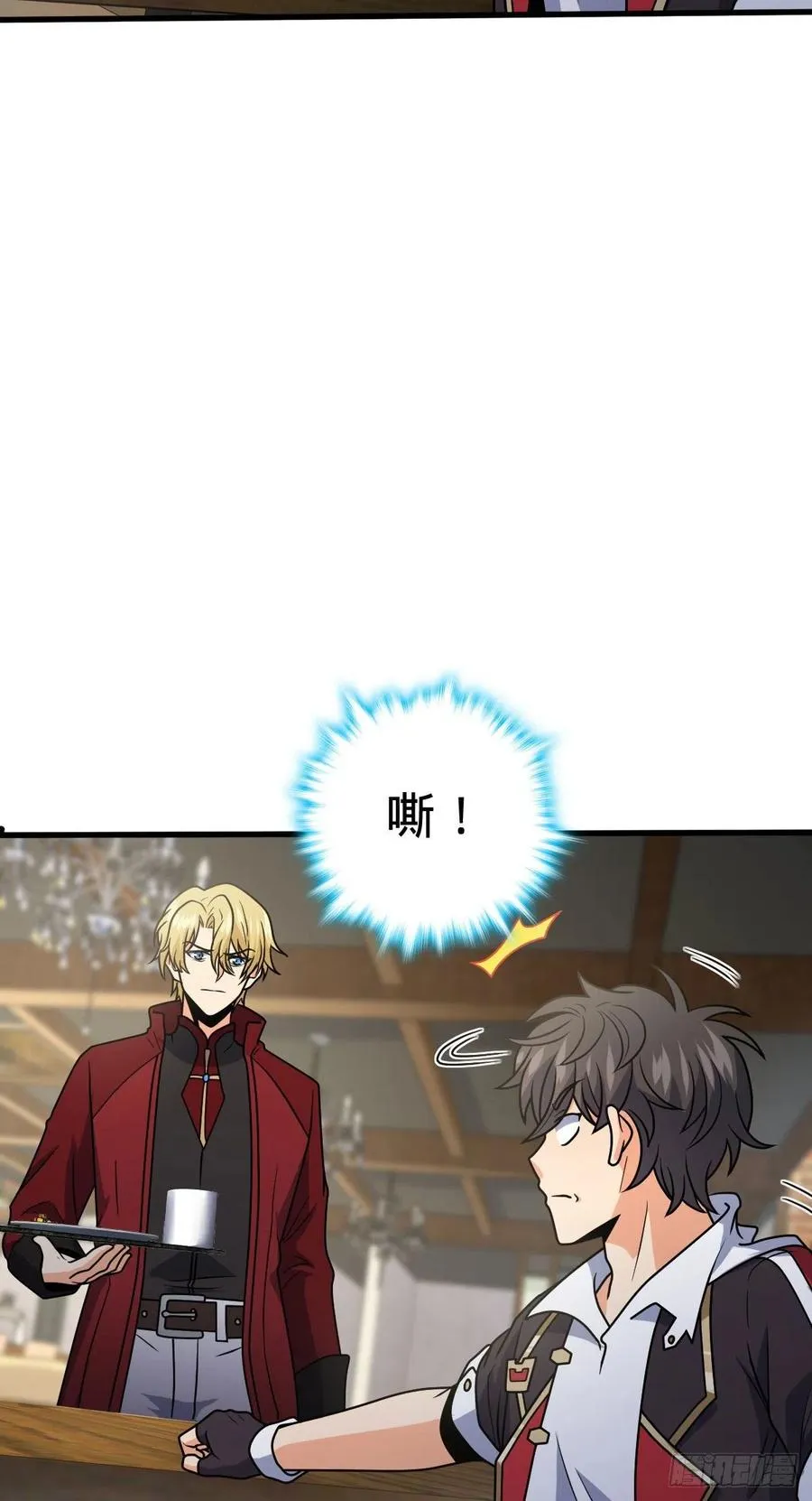 363 冤家路窄 第14页