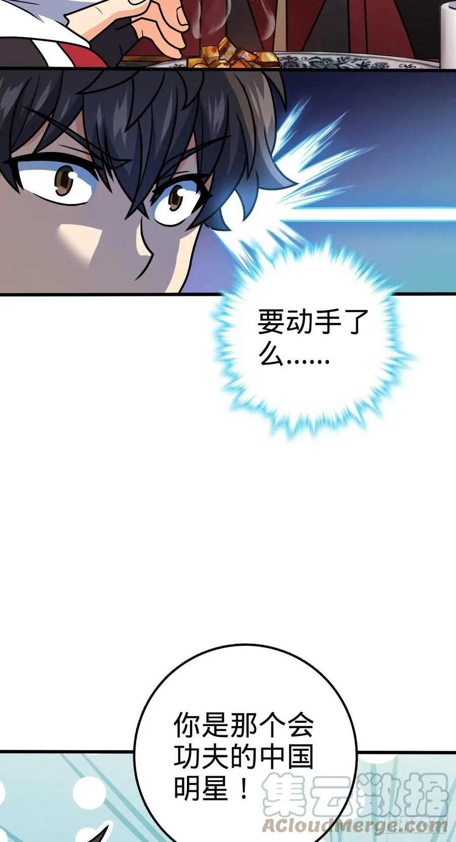 363 冤家路窄 第22页
