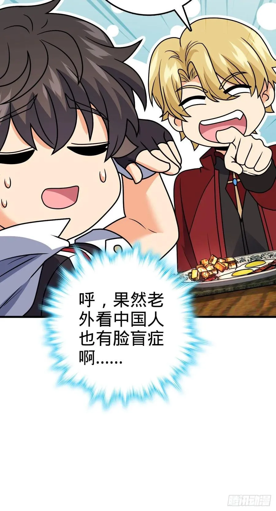 363 冤家路窄 第23页