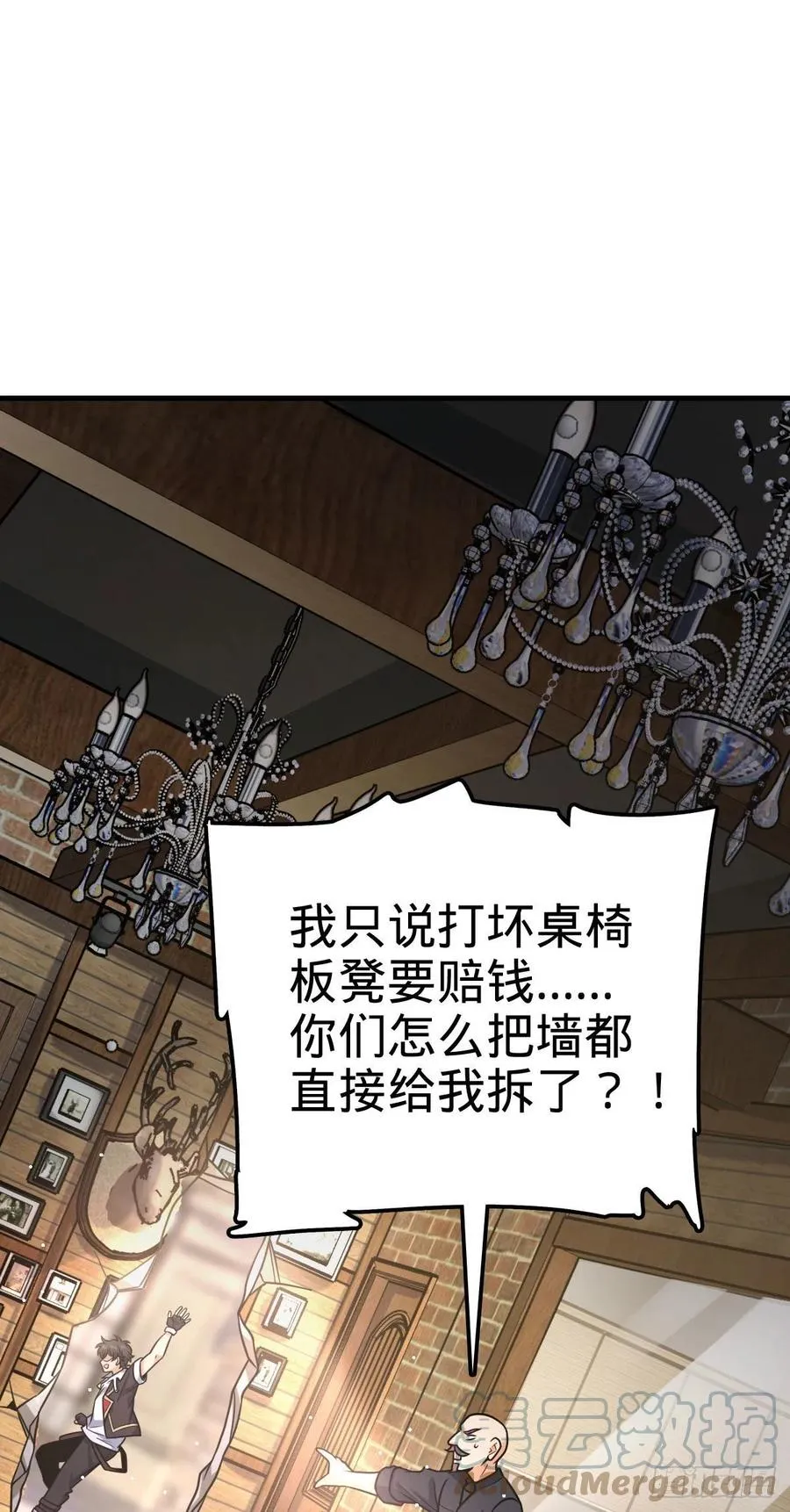 363 冤家路窄 第37页