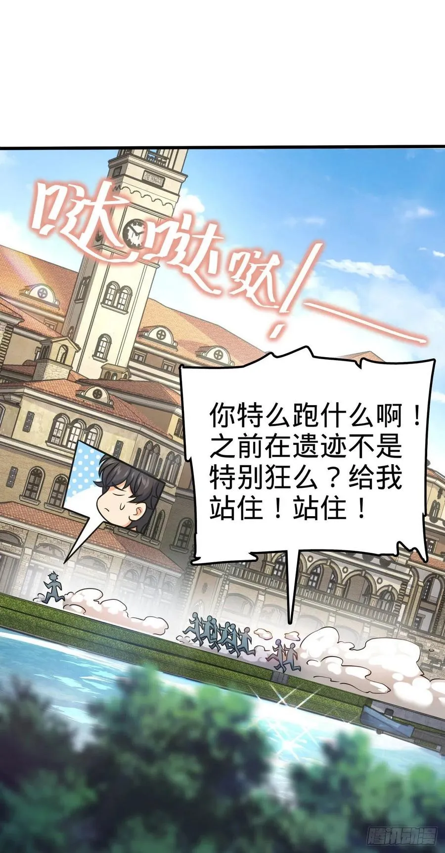 363 冤家路窄 第39页