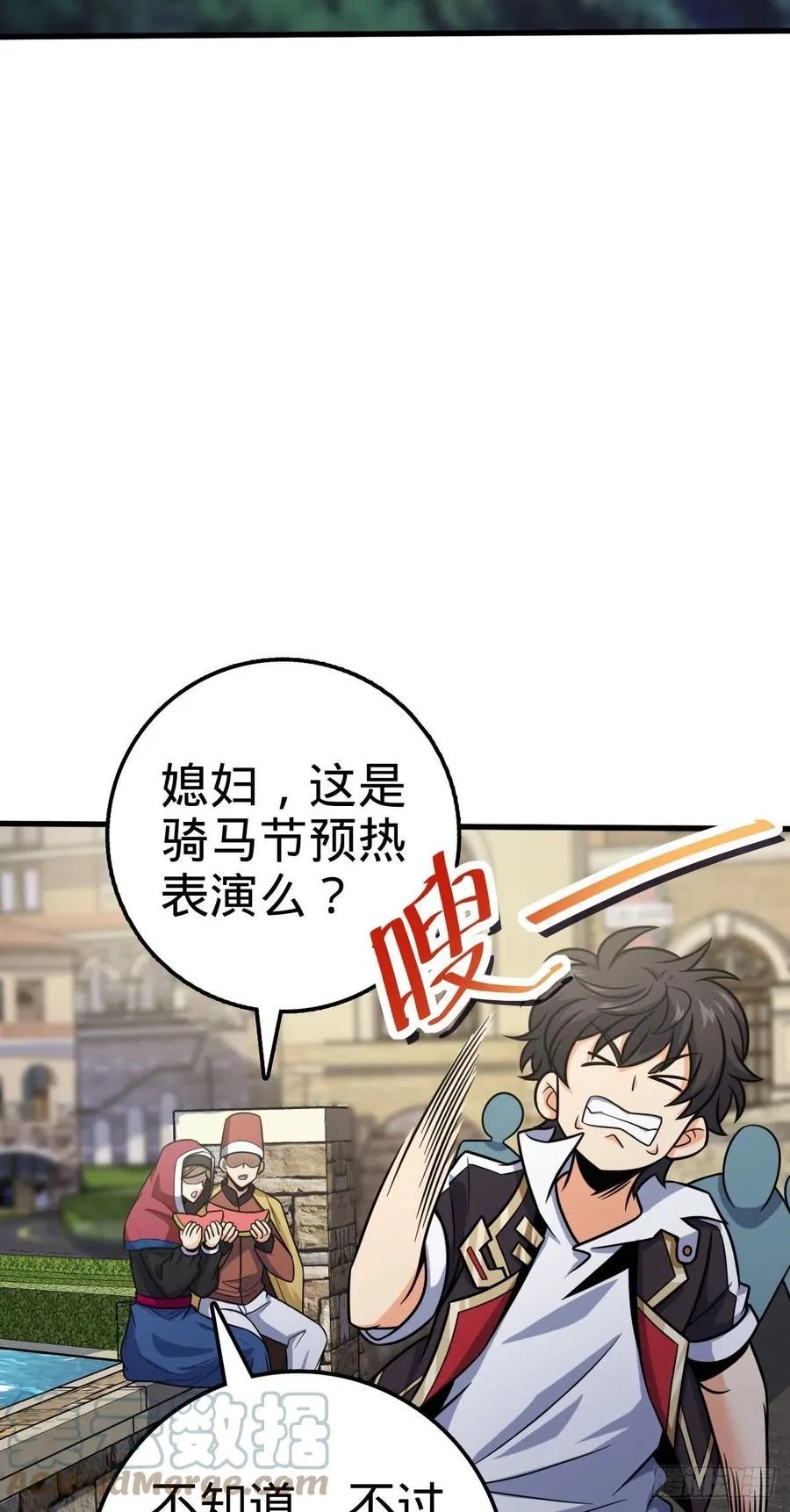 363 冤家路窄 第40页