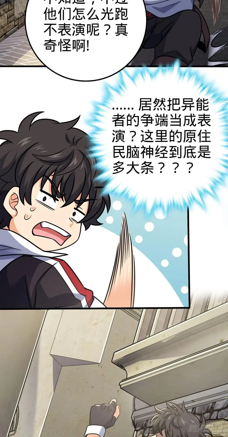 363 冤家路窄 第41页