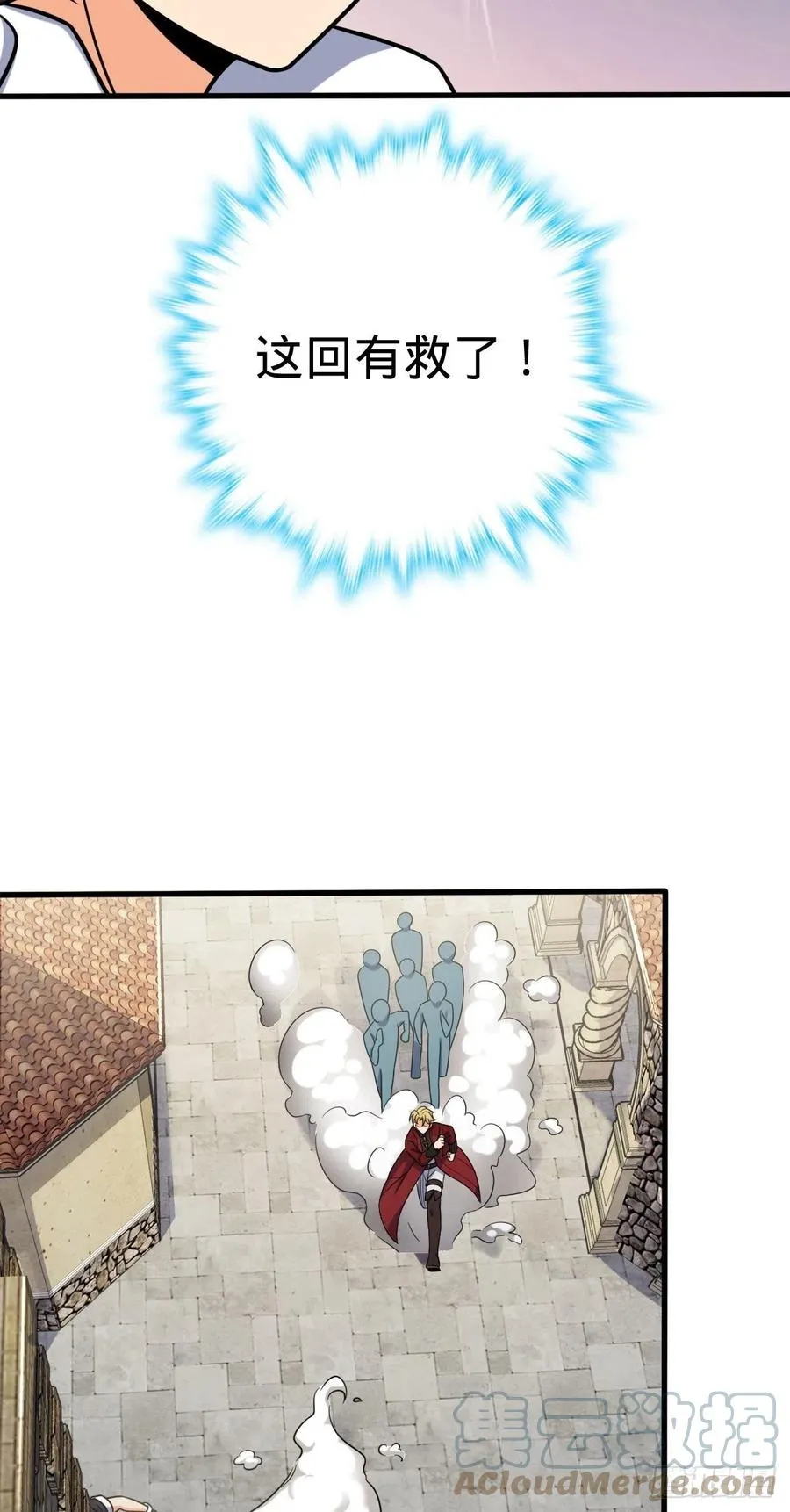 363 冤家路窄 第43页