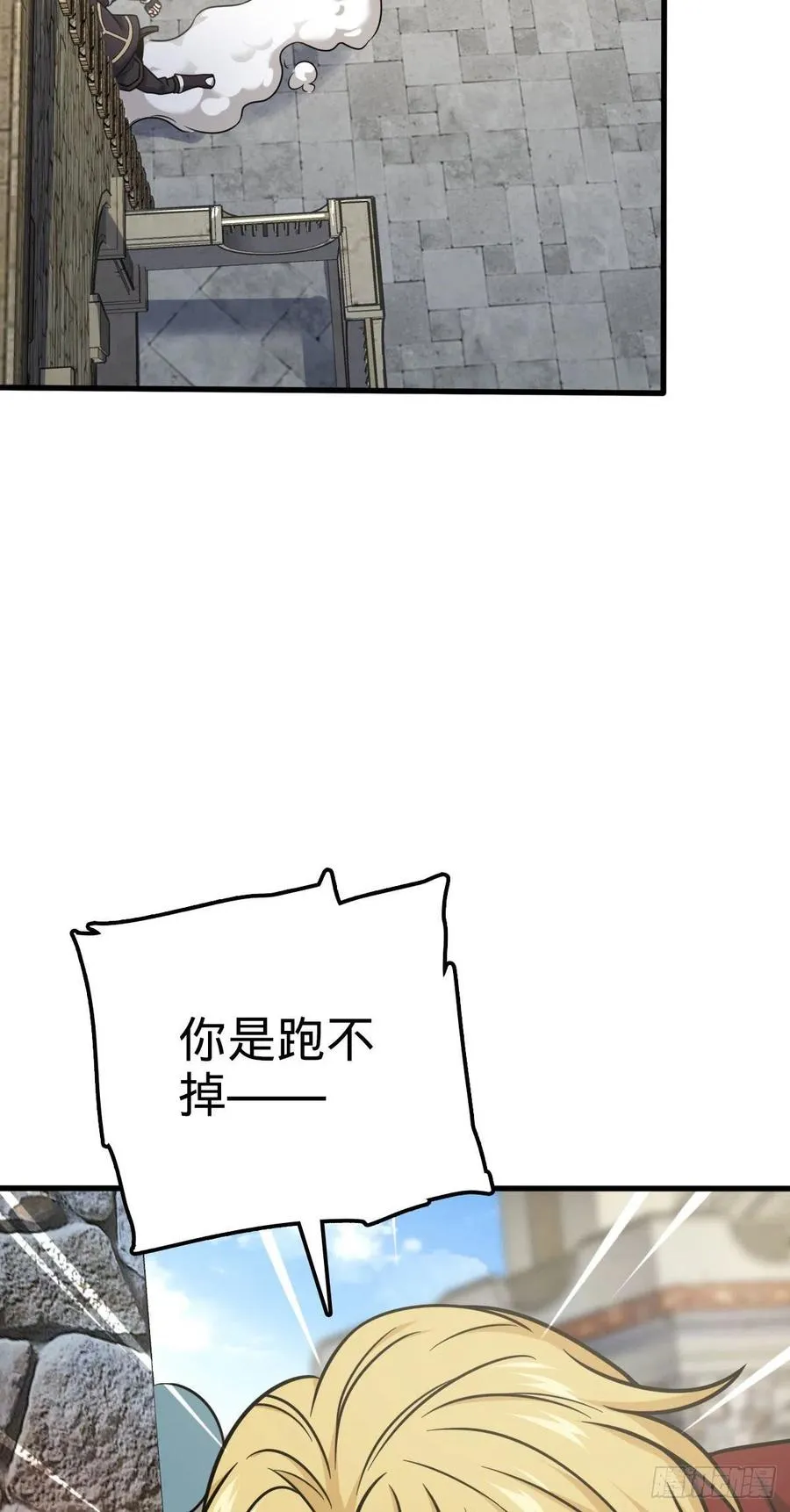 363 冤家路窄 第44页