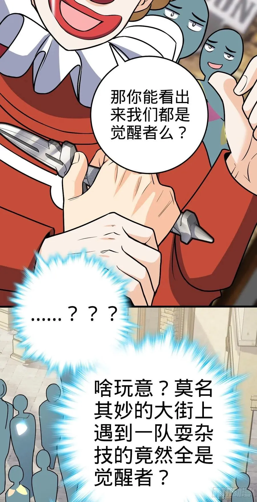 363 冤家路窄 第54页