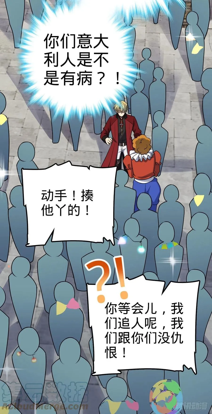 363 冤家路窄 第55页
