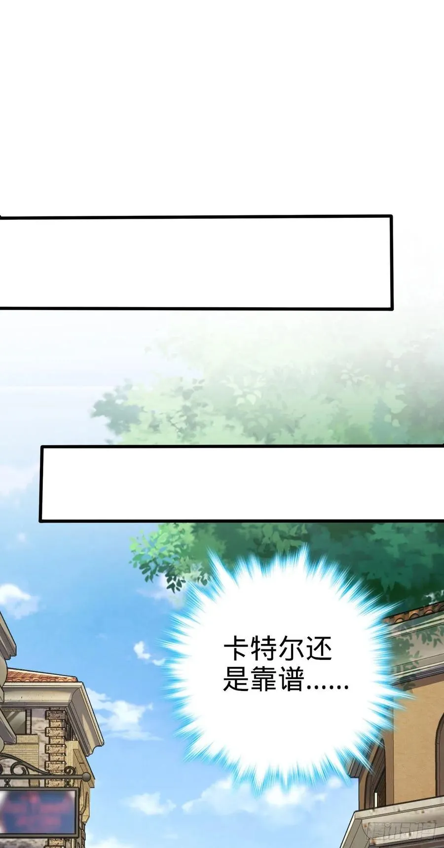 363 冤家路窄 第57页