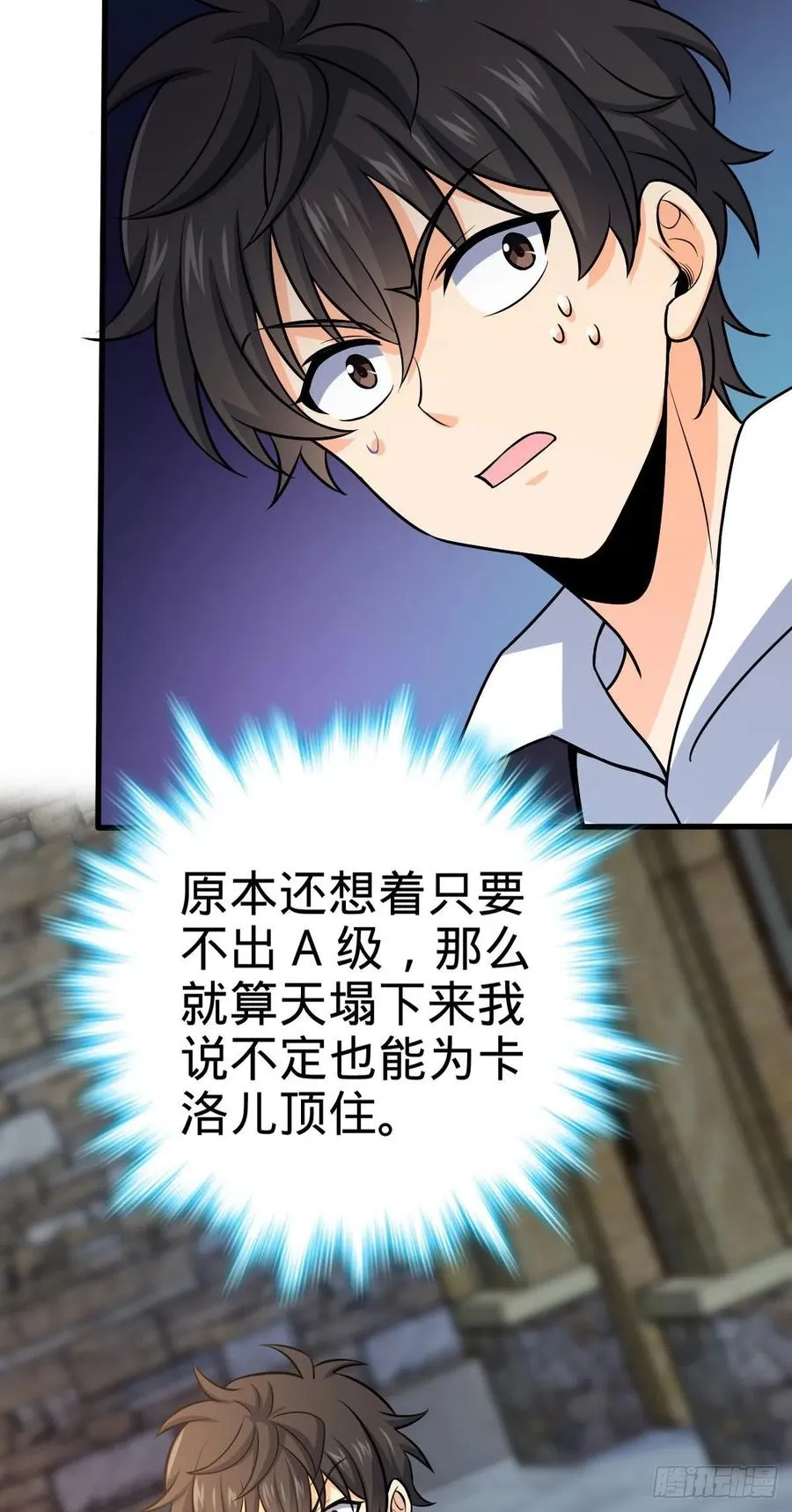 363 冤家路窄 第62页