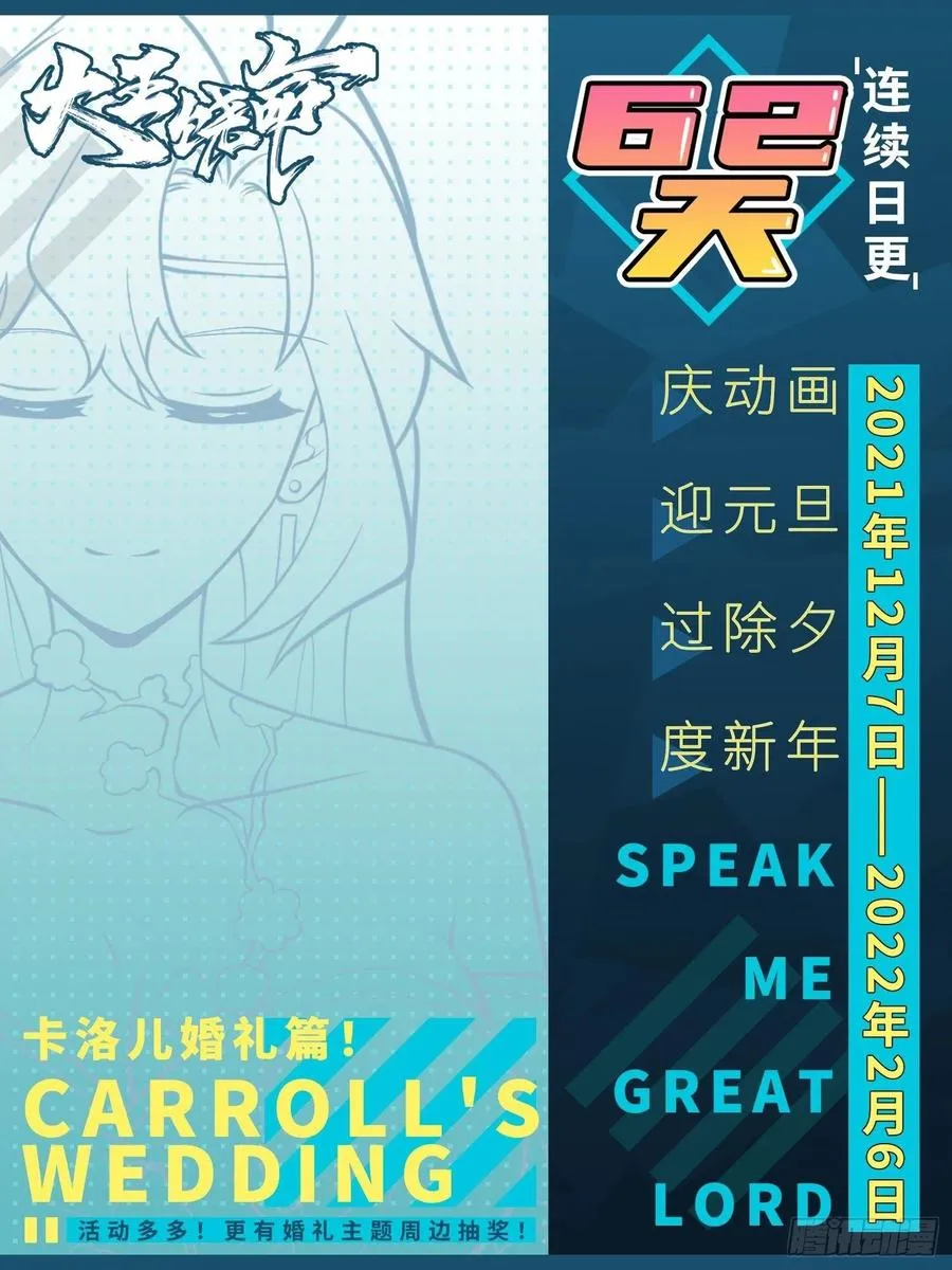 363 冤家路窄 第66页