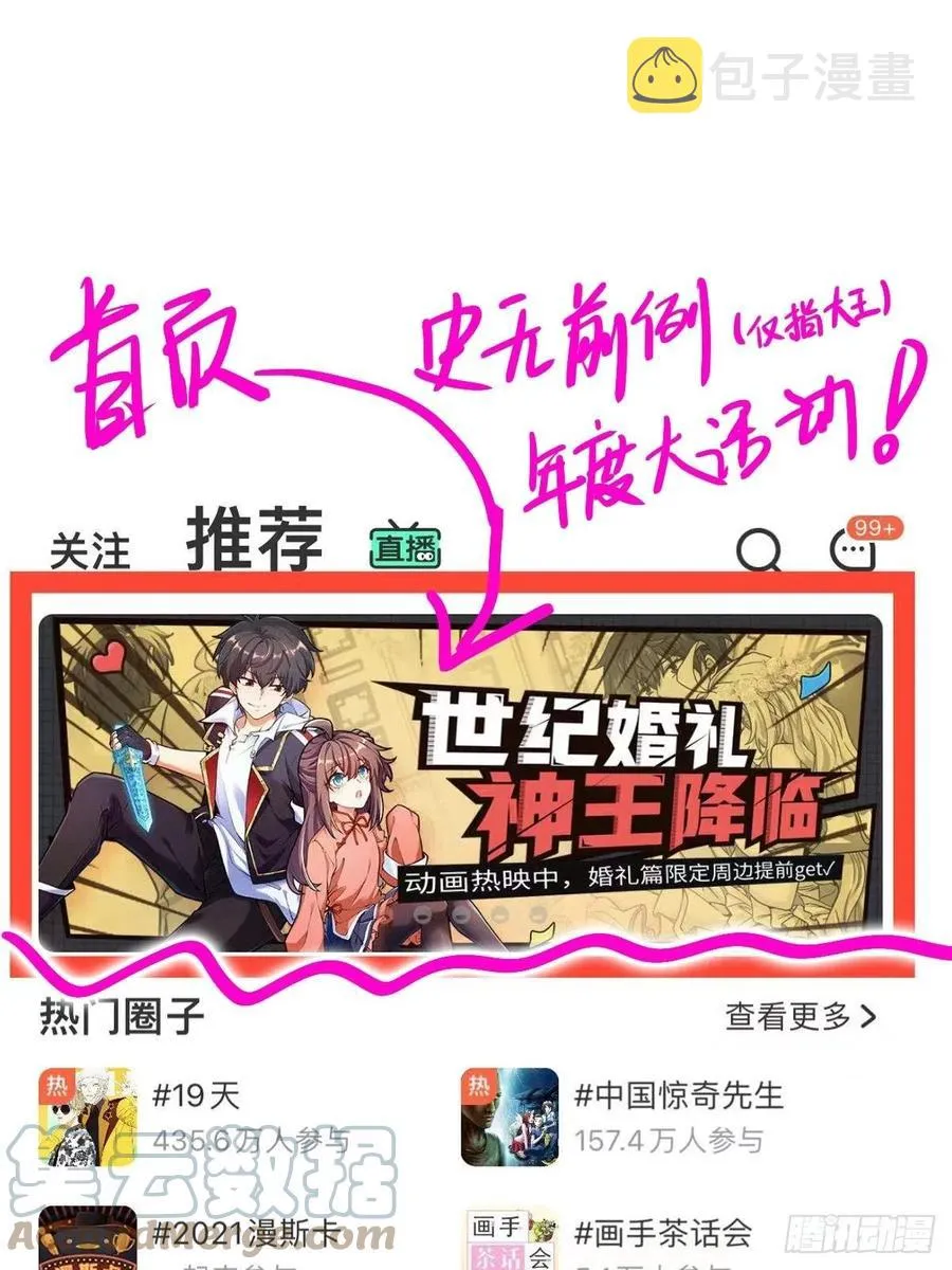 363 冤家路窄 第67页