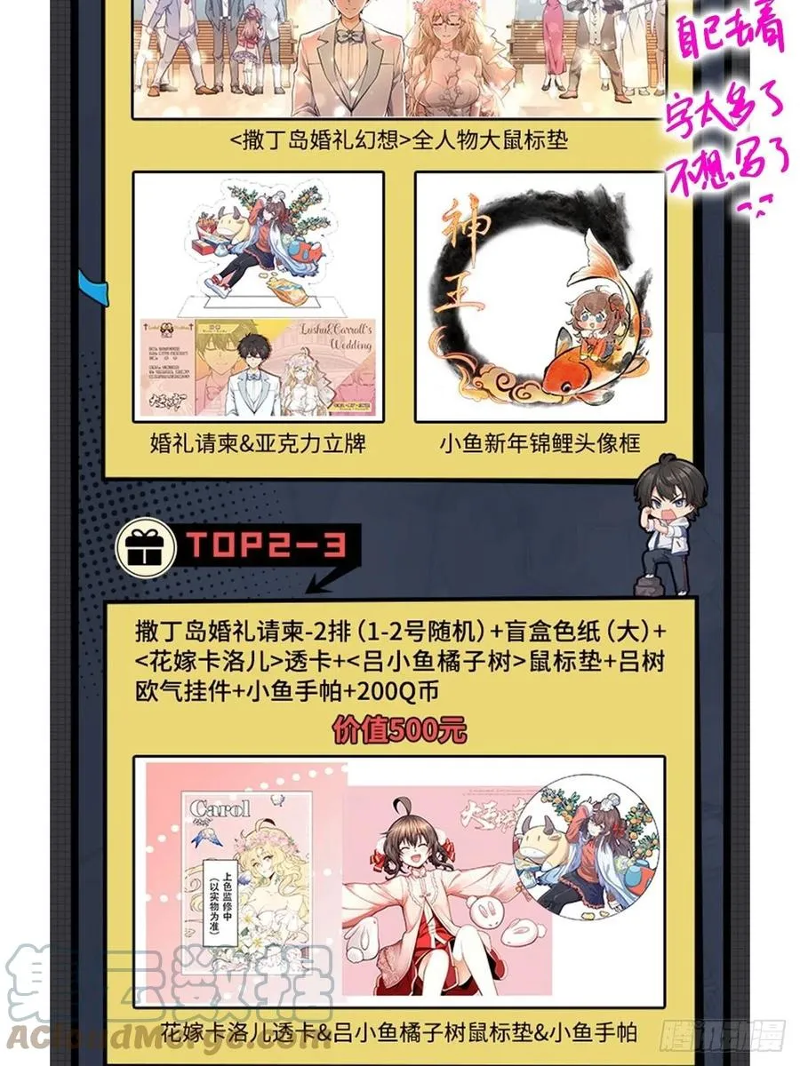 363 冤家路窄 第70页