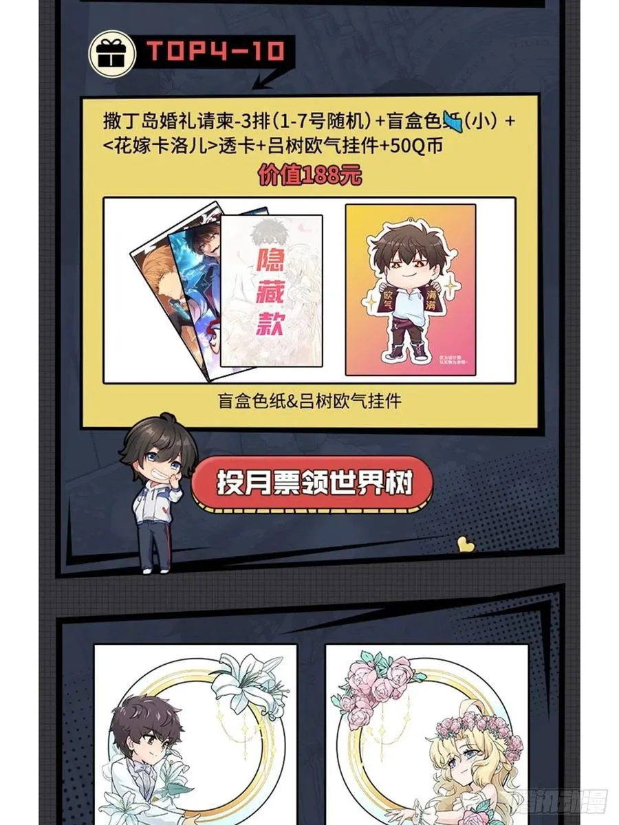 363 冤家路窄 第71页