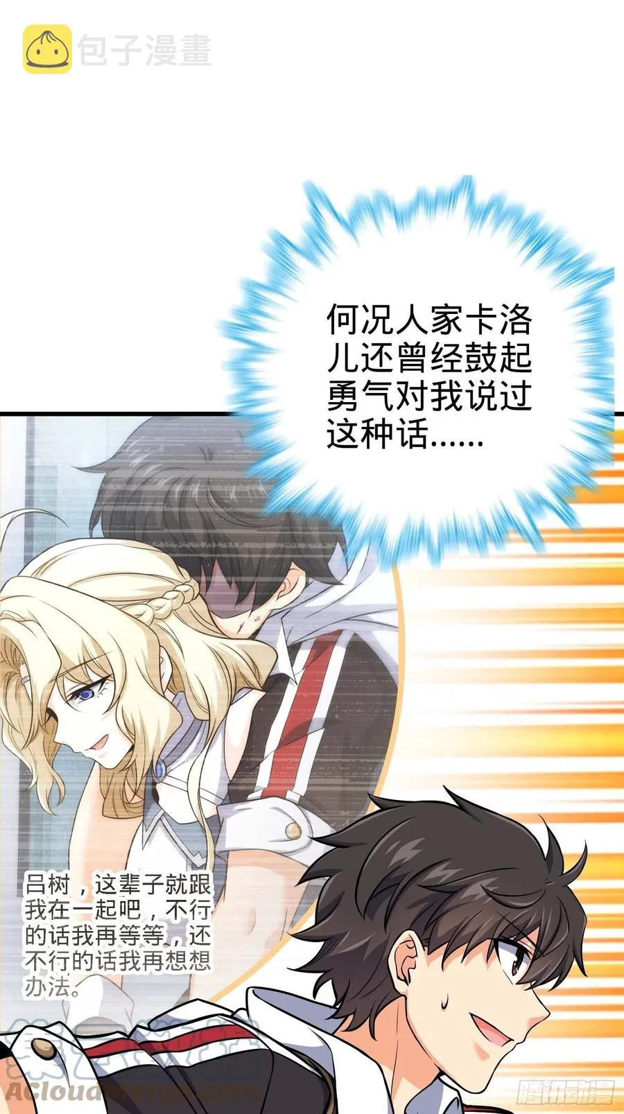 364 跟我走吧 第7页