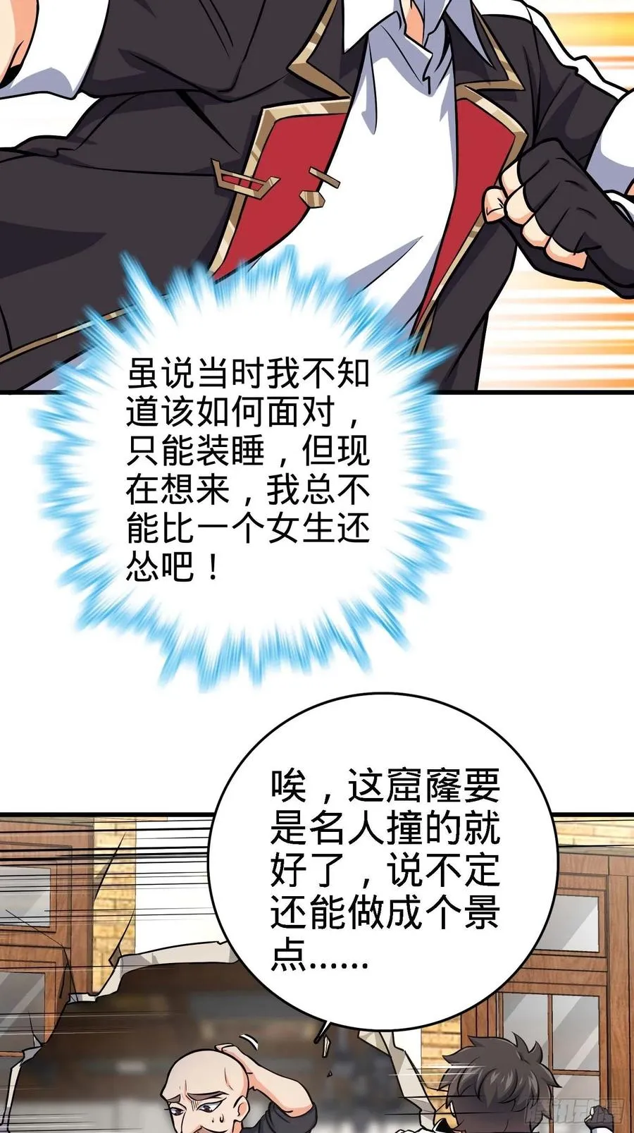 364 跟我走吧 第8页
