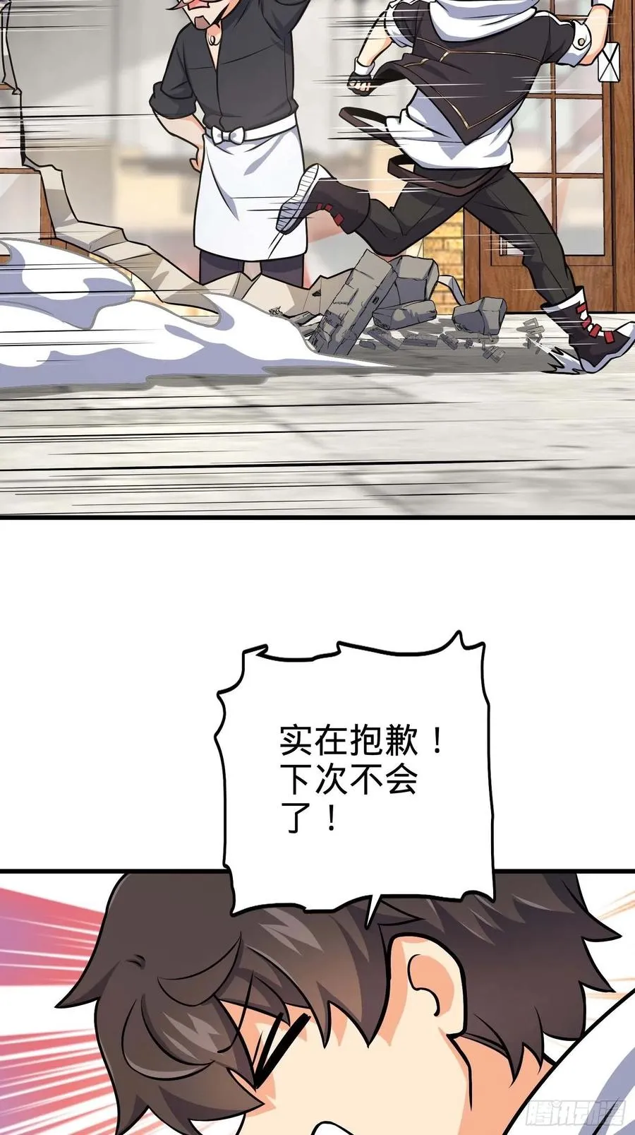 364 跟我走吧 第9页