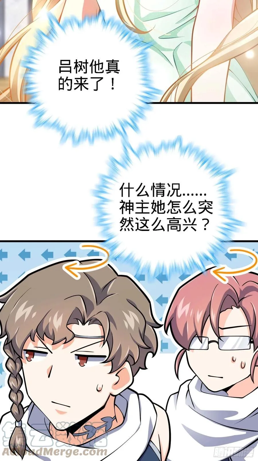 364 跟我走吧 第25页