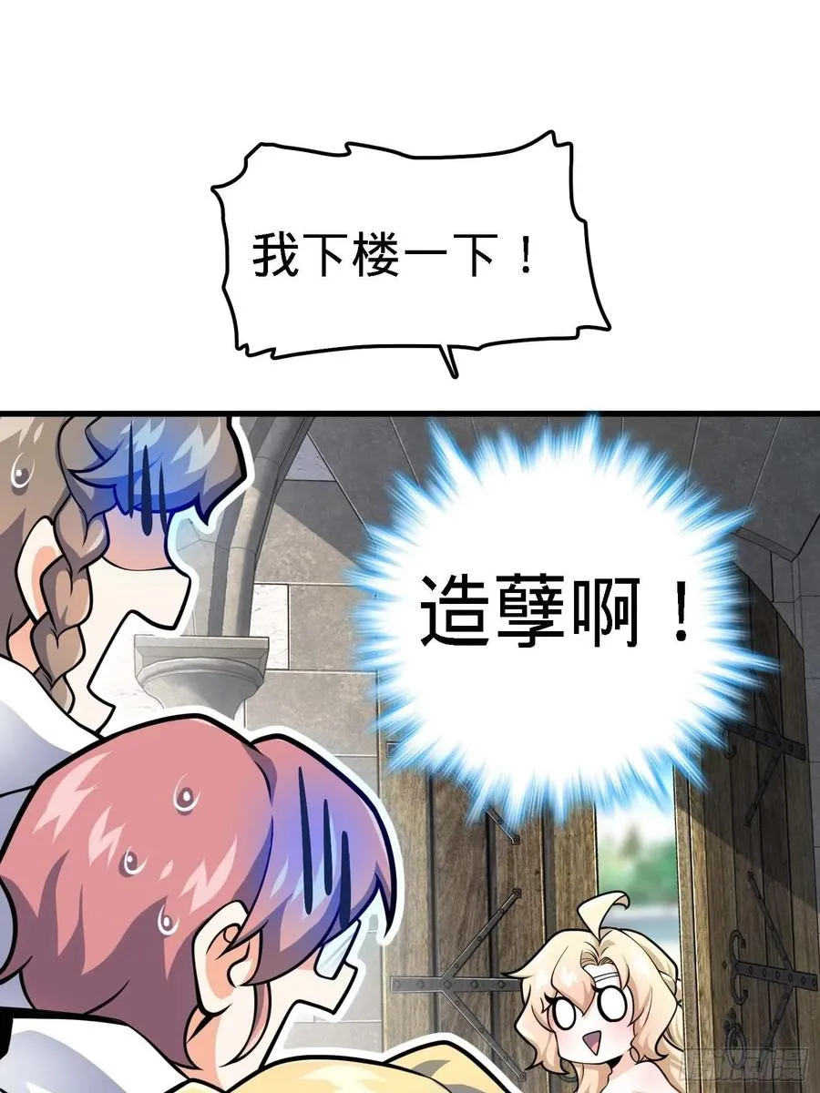 364 跟我走吧 第29页
