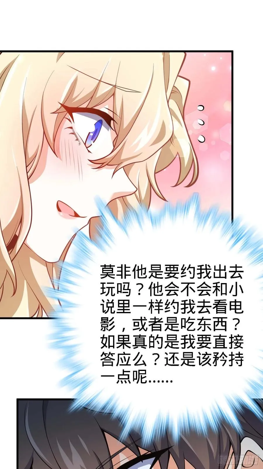 364 跟我走吧 第35页