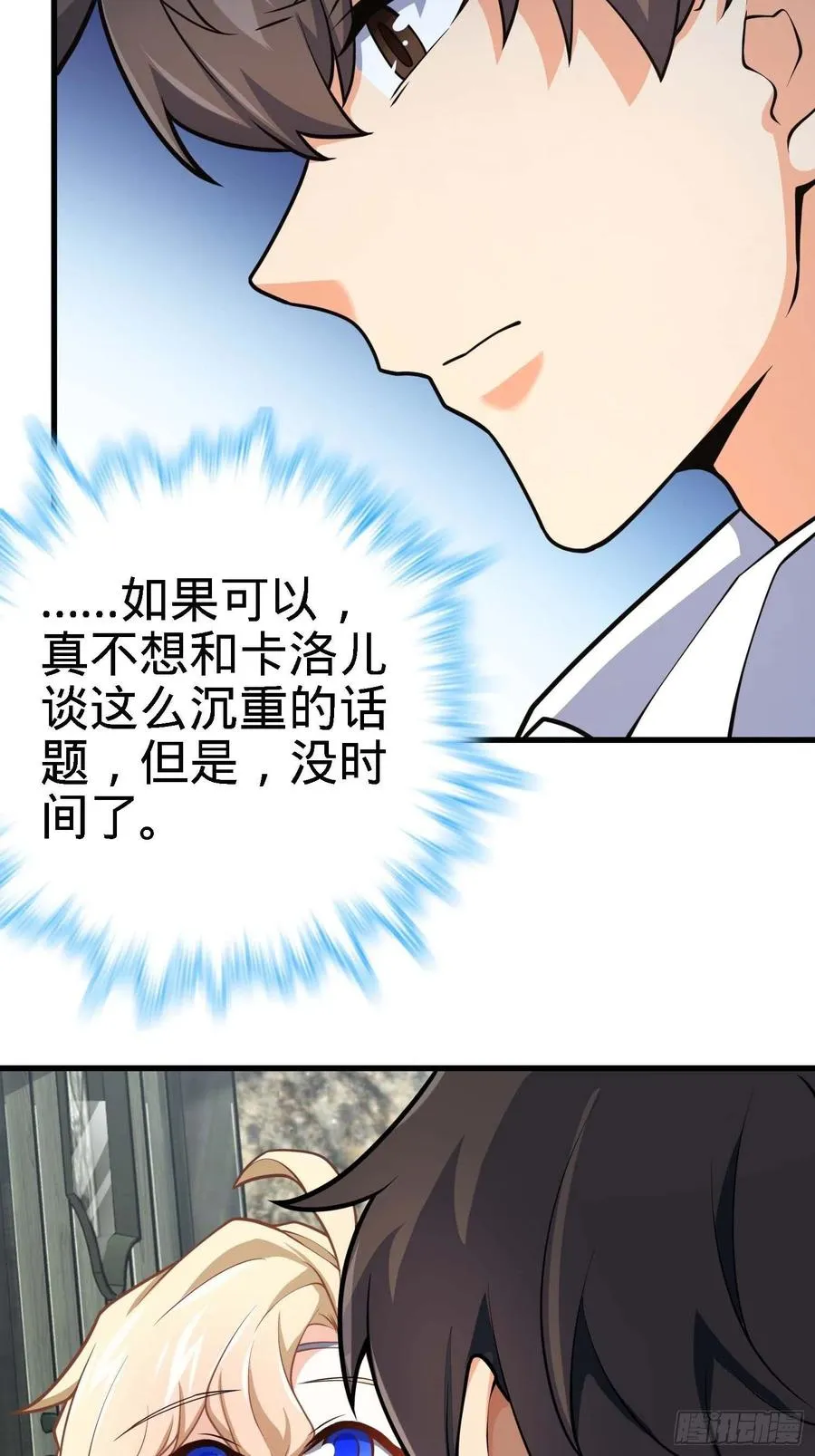 364 跟我走吧 第36页