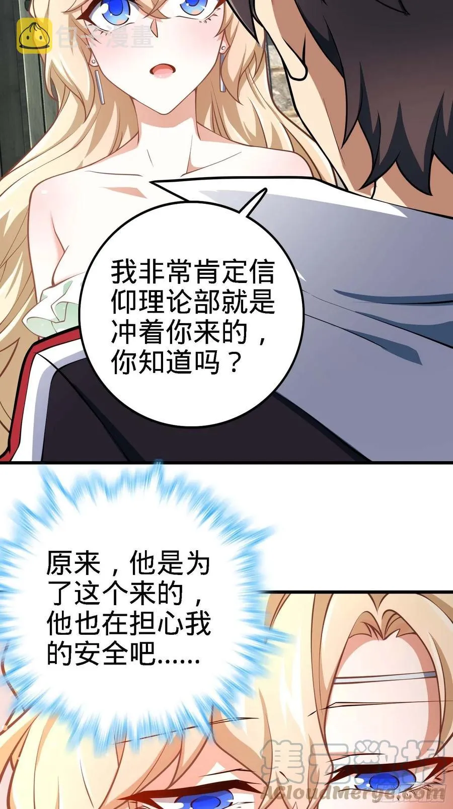 364 跟我走吧 第37页