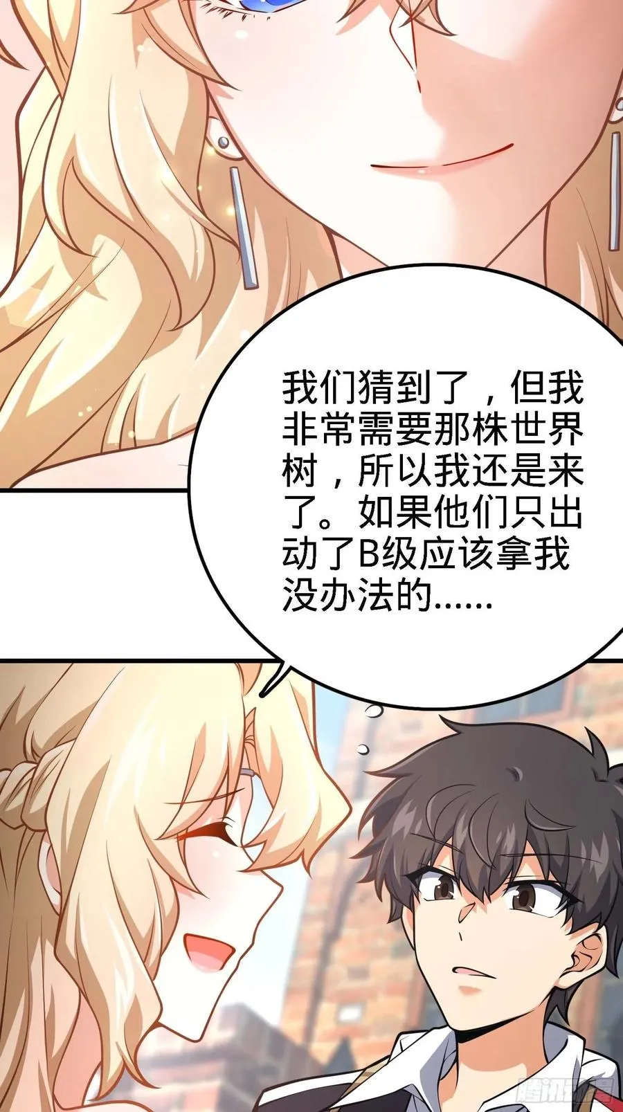 364 跟我走吧 第38页