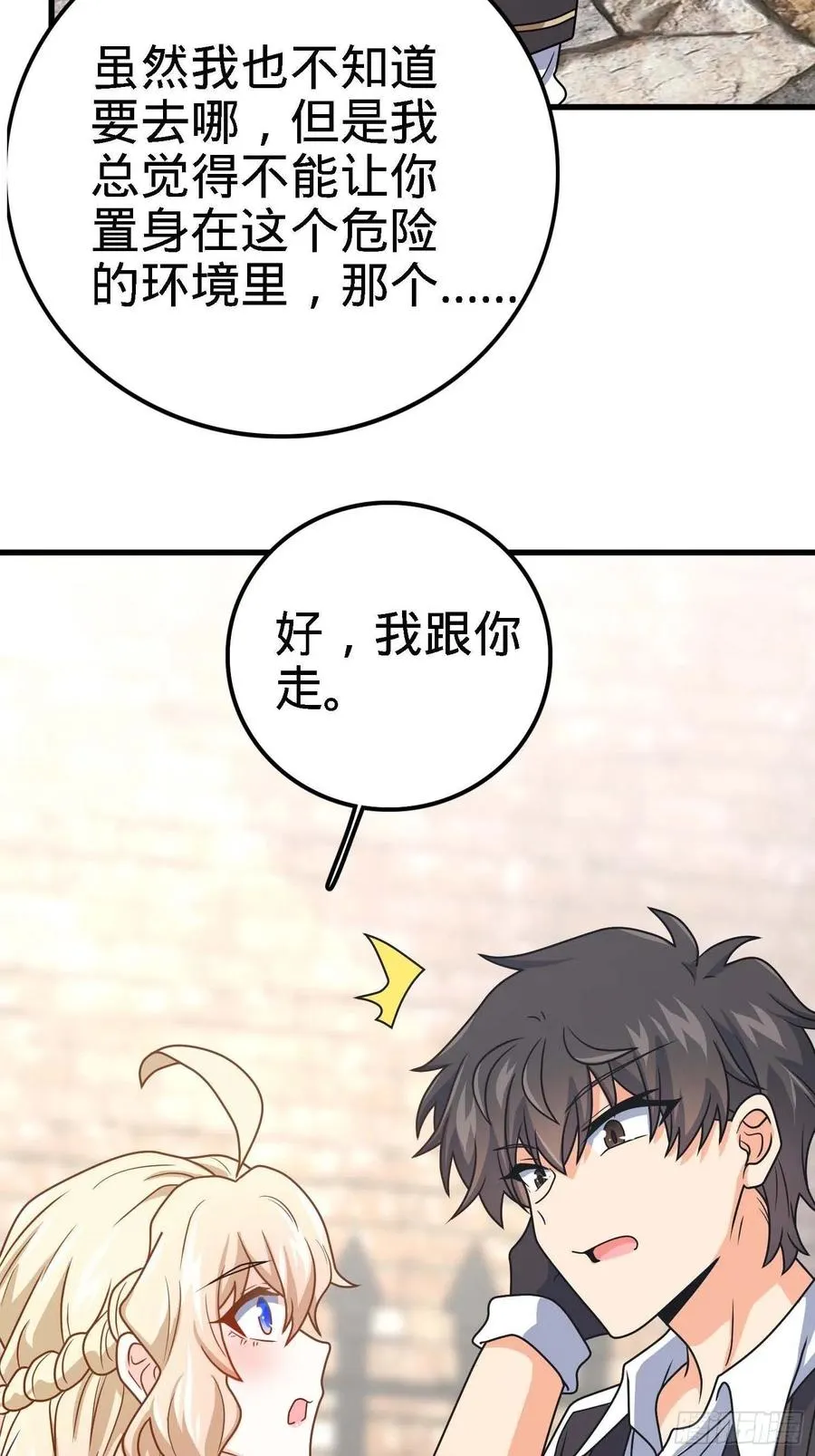 364 跟我走吧 第54页