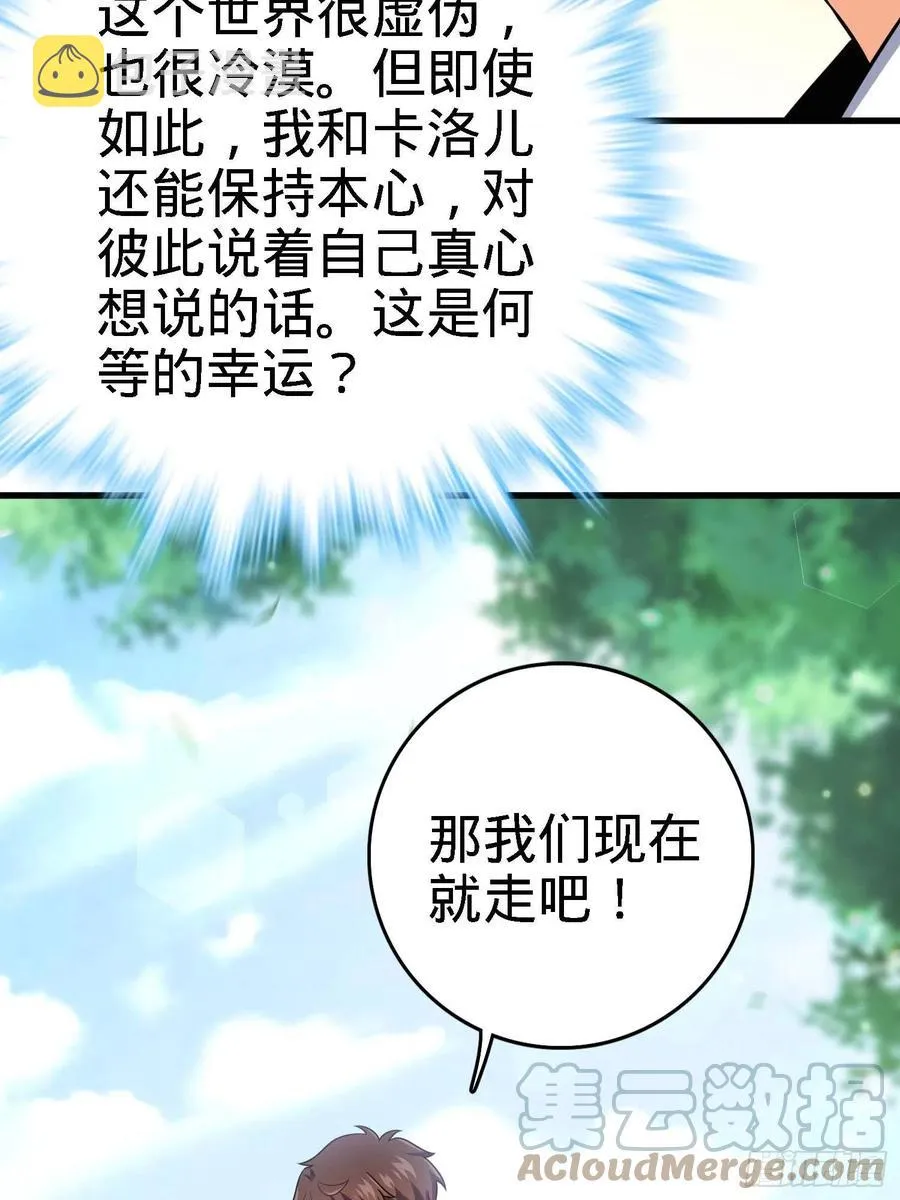 364 跟我走吧 第58页