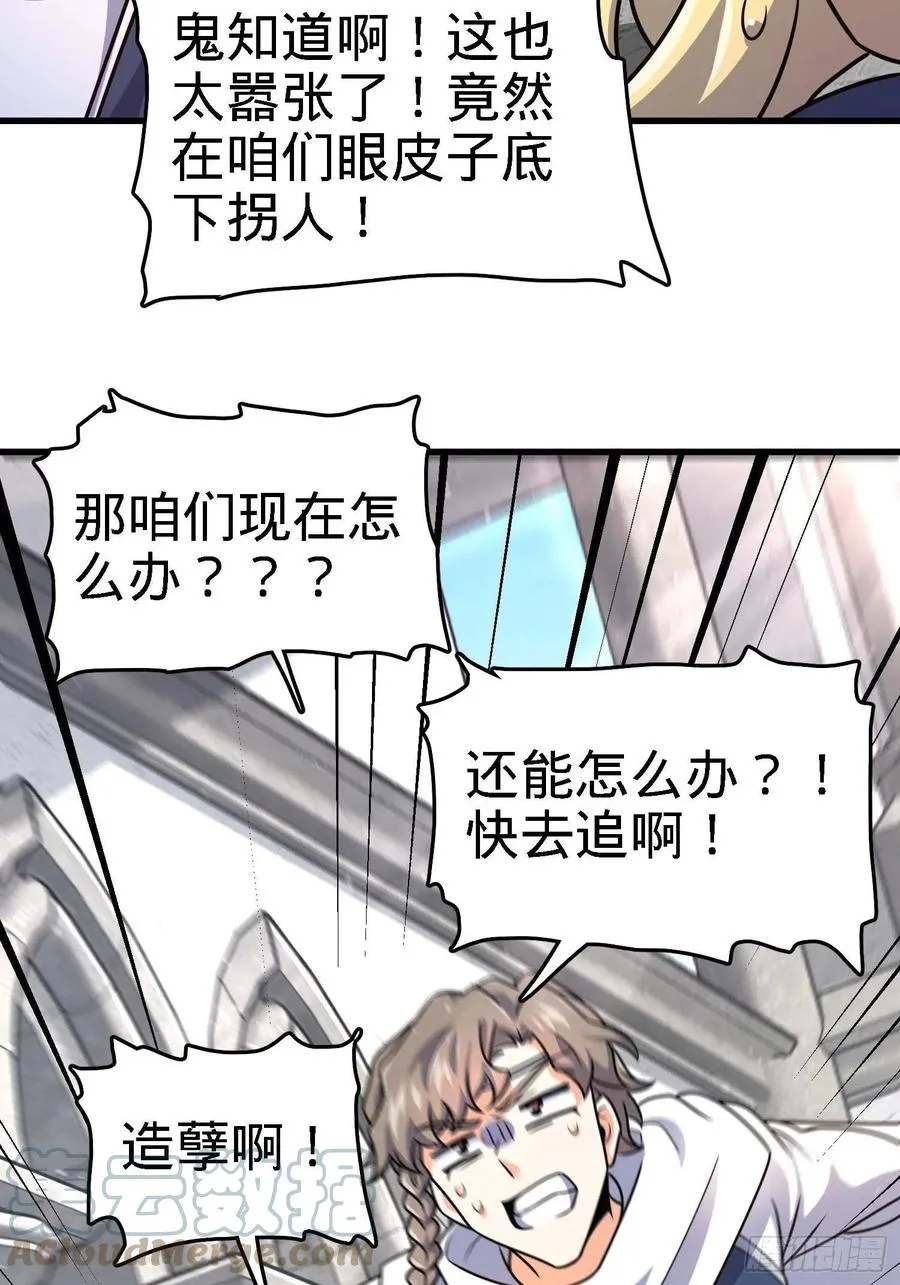 364 跟我走吧 第64页