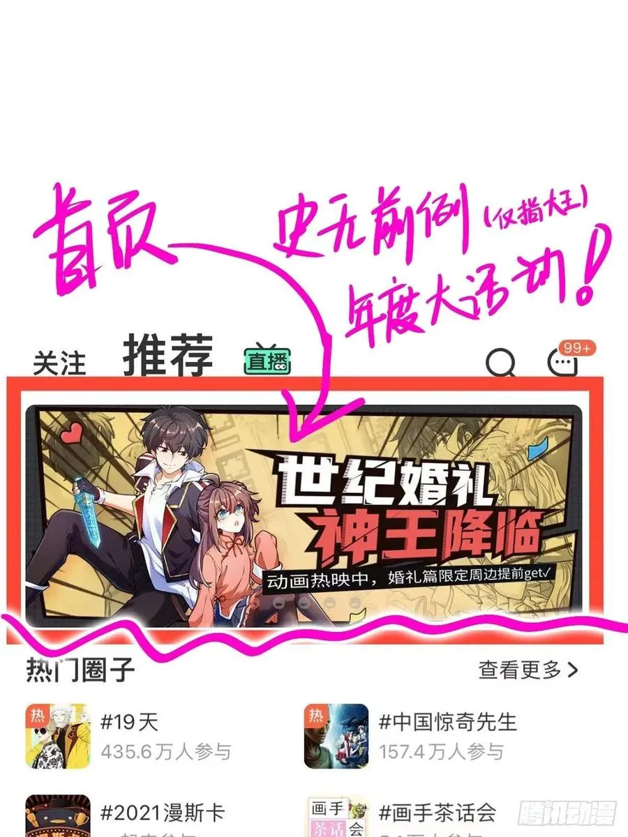 364 跟我走吧 第69页