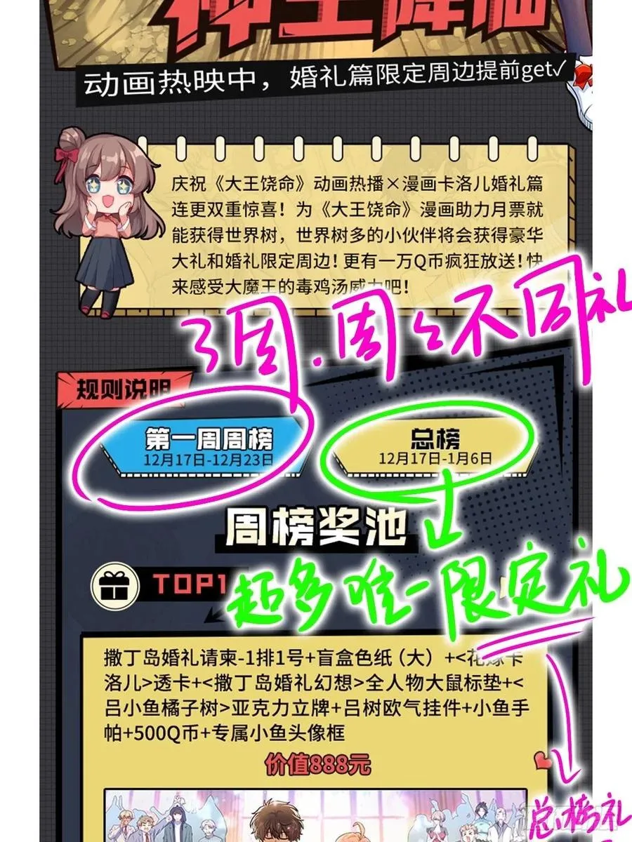 364 跟我走吧 第71页