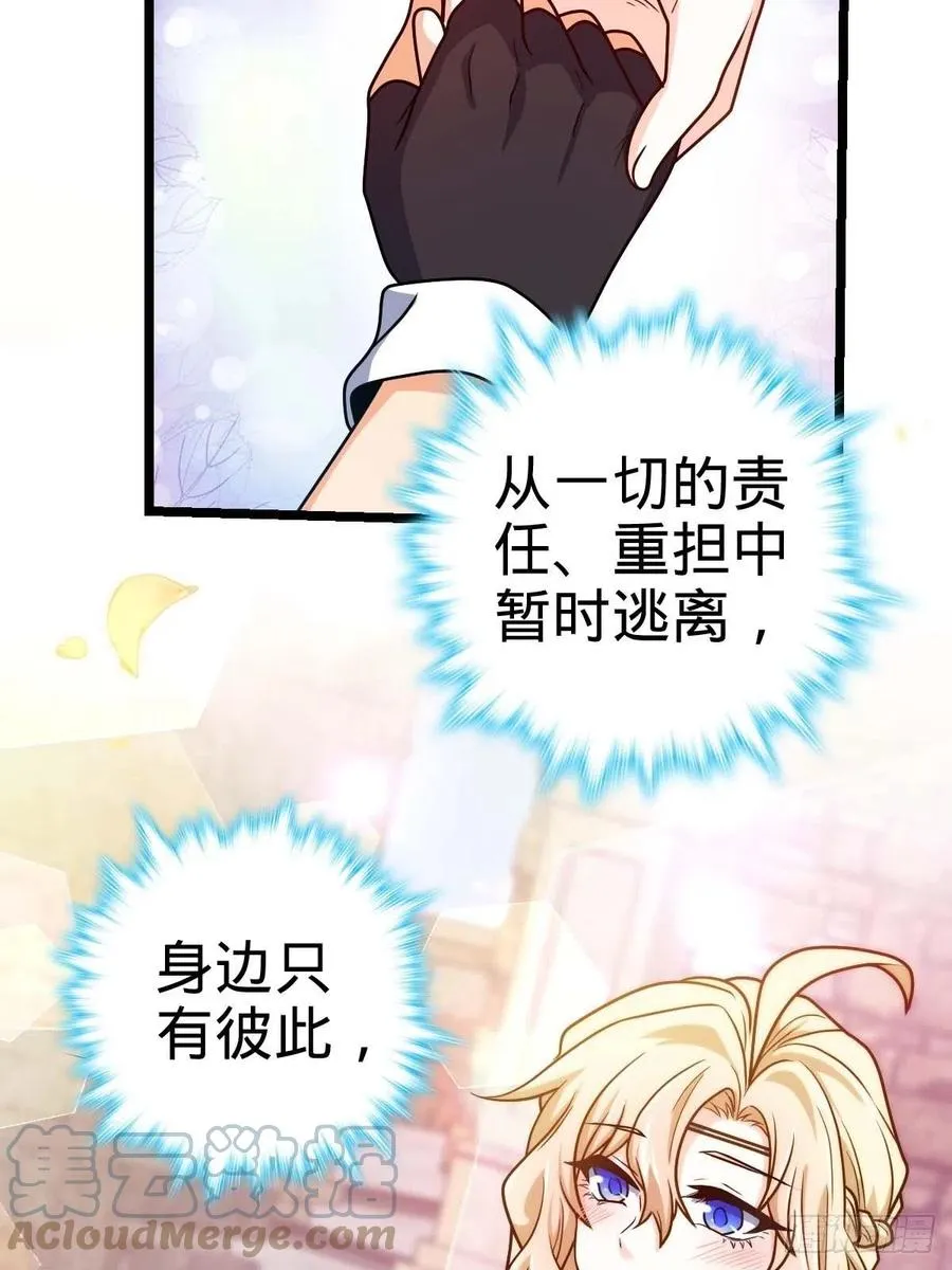 365 私奔 第7页